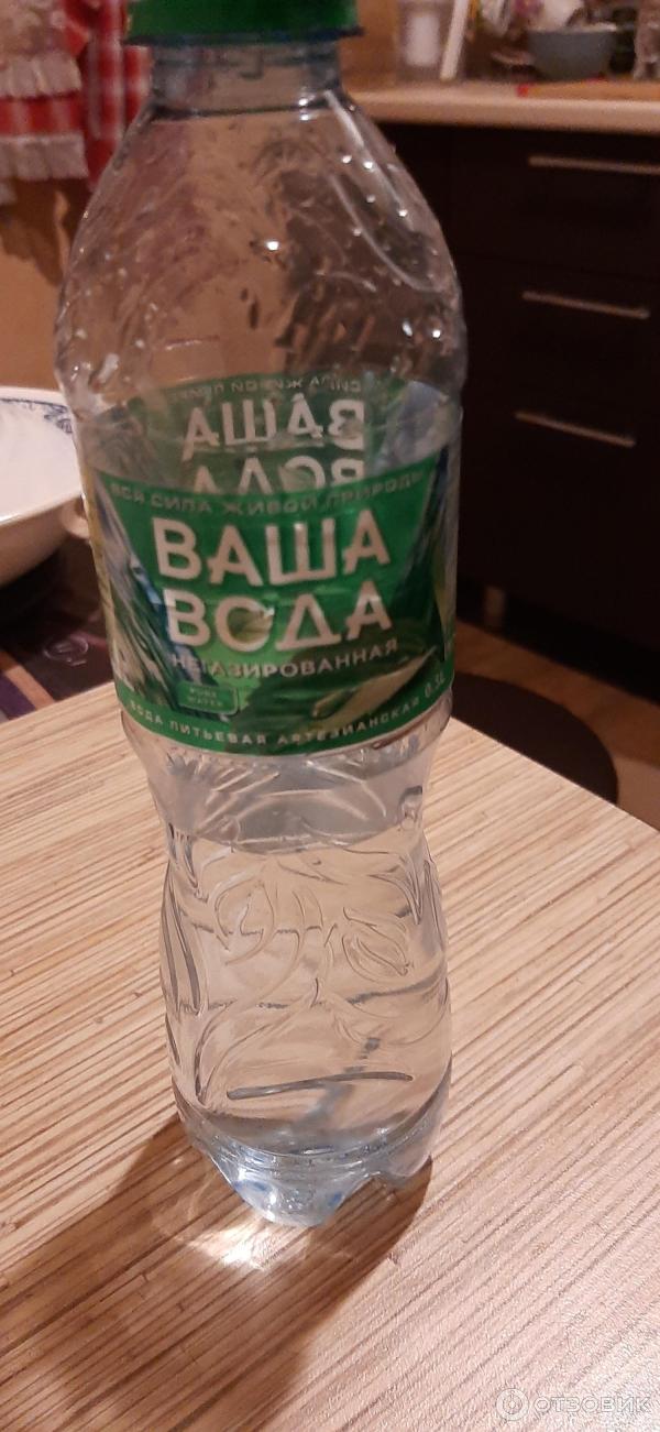 Отзыв о Питьевая вода Завод минеральных вод "Ваша вода" | Отличная вода