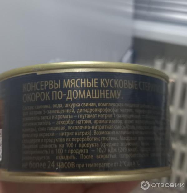 Отзыв о Окорок по-домашнему Мясная Ферма | Просто, вкусно, быстро, сытно.