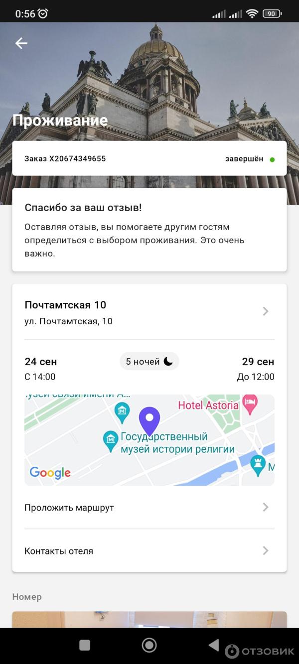 Негативные