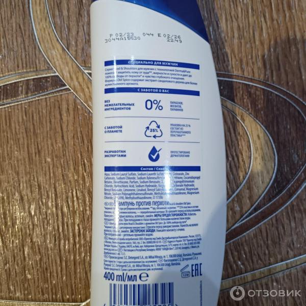 Отзыв о Шампунь против перхоти Head&Shoulders | С тех пор как я начал ...