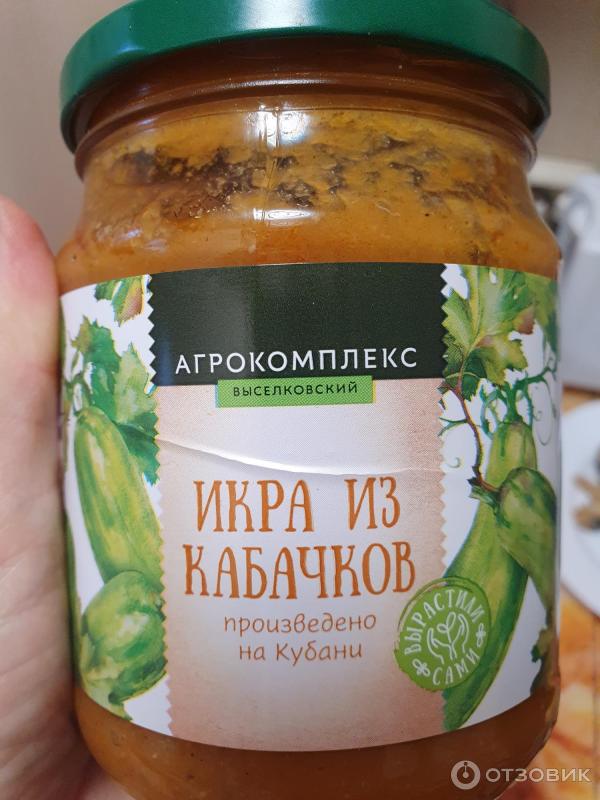 Отзыв о Икра из кабачков "Агрокомплекс Выселковский" | Вкусная ...