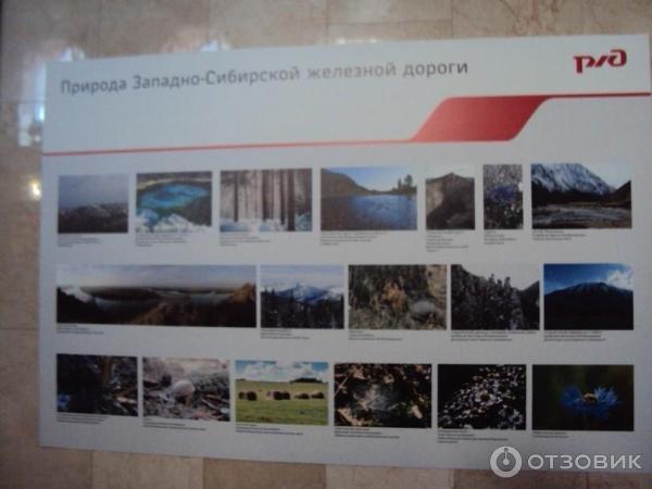 Отзыв о Железнодорожный вокзал (Россия, Омск) | На жд-вокзале Омска ...