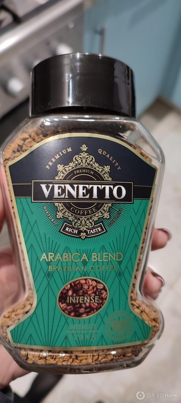 Кофе venetto arabica blend