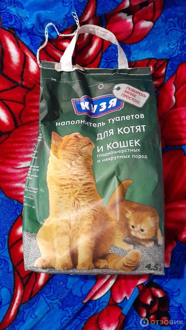 Отзыв о Наполнитель туалетов "Кузя" для котят и кошек гладкошерстных и ...