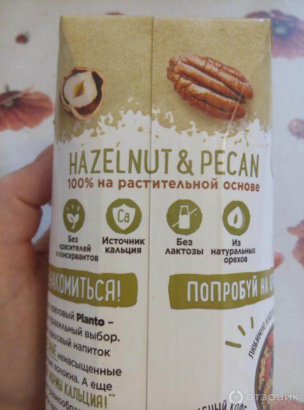 Отзыв о Напиток ореховый Planto "Фундук и Пекан" | Интересный продукт ...