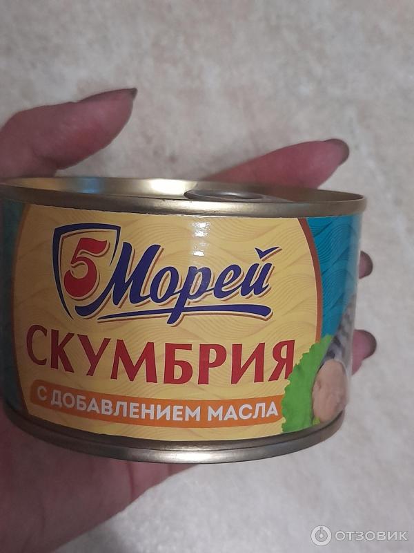 Отзыв о Консервы рыбные 5 морей "Скумбрия атлантическая натуральная" с ...