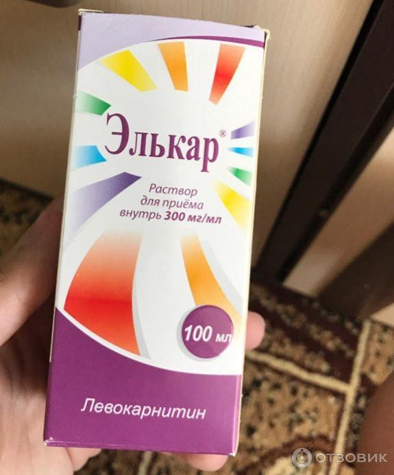 Отзыв о Элькар Левокарнитин 100 мл | Универсальный препарат для ...
