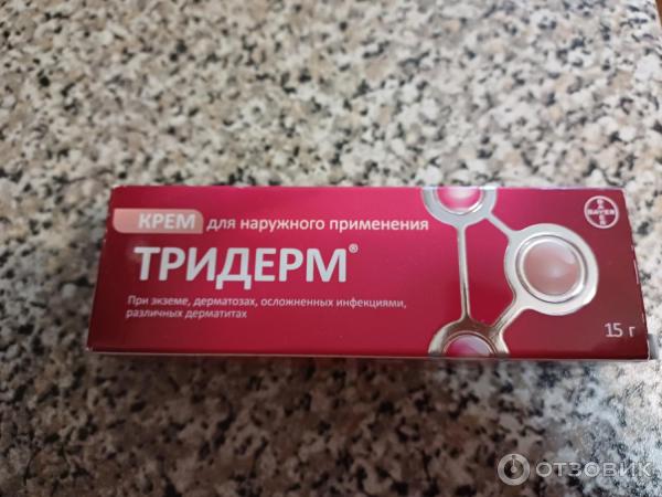 Отзыв о Мазь для наружного применения Шеринг Плау "Тридерм" | Хорошо ...