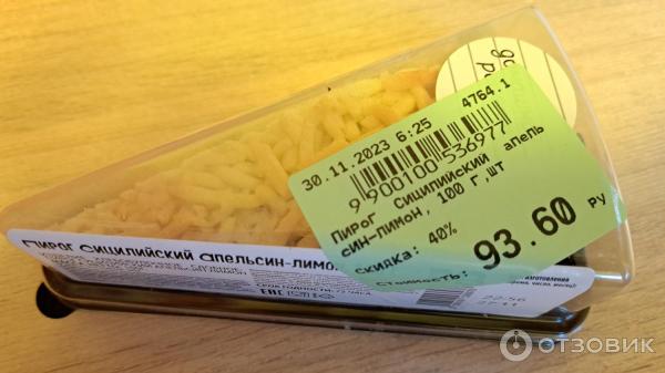 Отзыв о Пирожное ВкусВилл "Сицилийский апельсин-лимон" | Неплохое ...