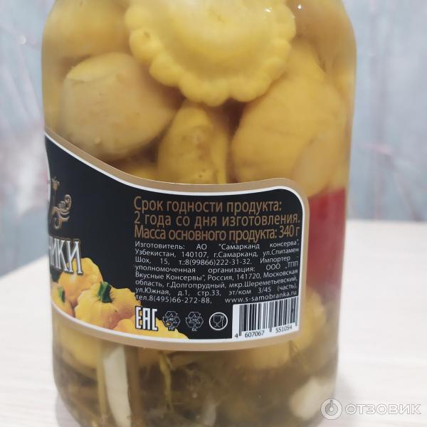 Отзыв о Консервы Скатерть-самобранка патиссончики отборные | Вкусные и ...
