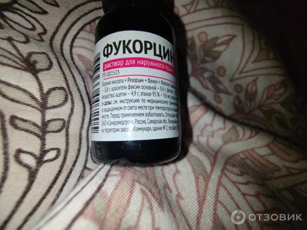 Отзыв о Раствор для наружного применения Самарамедпром "Фукорцин ...