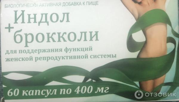 Отзыв о БАД Биотерра "Индол брокколи" | от женских болячек