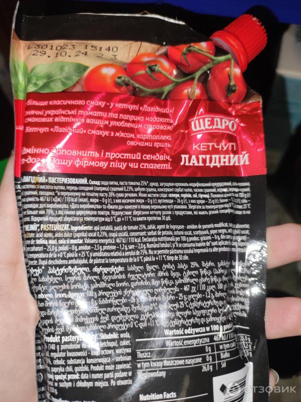 Отзыв о Кетчуп Щедро "Нежный" | Вариант с папкикой, понравился, отлично ...