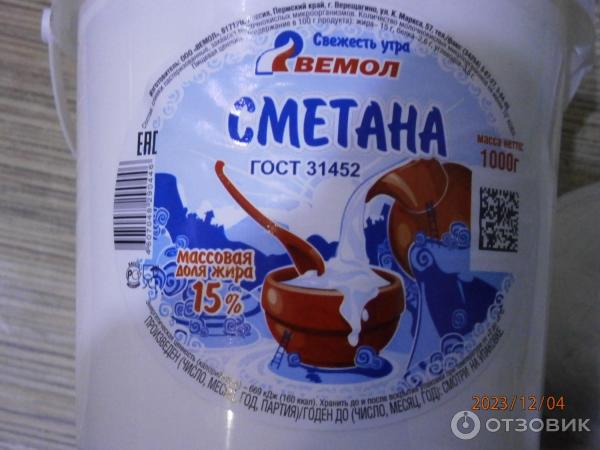 Отзыв о Вемол - сметана 15% Верещагино 1 кг | Понравилась, не ...