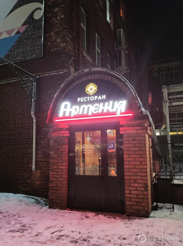 Отзыв о Ресторан Армения (Россия, Архангельск) | Армянская кухня удивила.