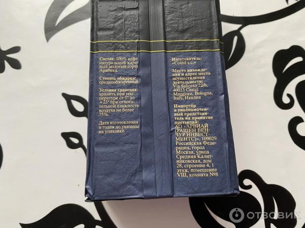 Отзыв о Кофе натуральный жареный молотый Venetto Arabica Blend ...