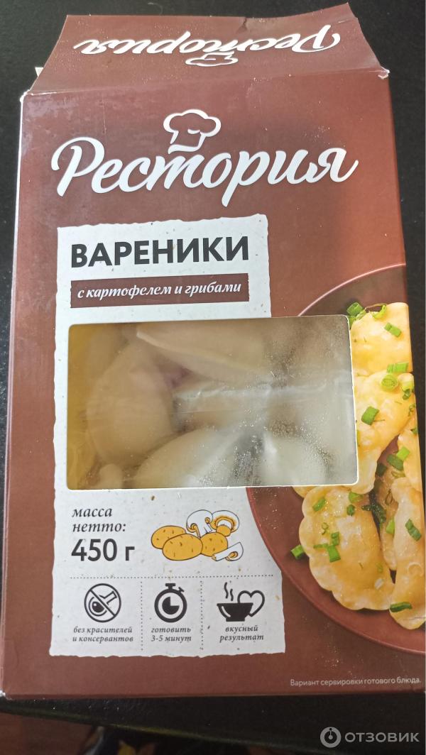 Отзыв о Вареники с картофелем и грибами Рестория | Отличные