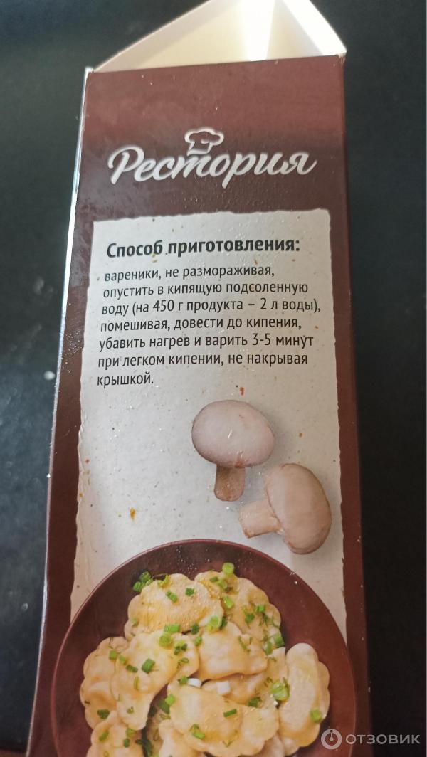 Отзыв о Вареники с картофелем и грибами Рестория | Отличные