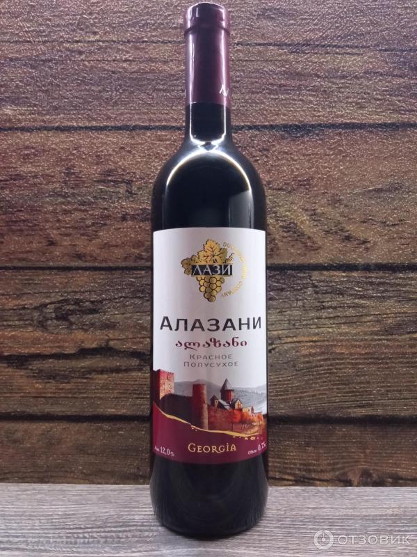 Отзыв о Вино "Алазани" столовое красное полусухое Лази | Хорошее ...