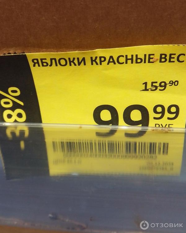 Отзыв о Яблоки Дикси "Ред Деликеш" | "Ред Делишес", мне понравился этот ...