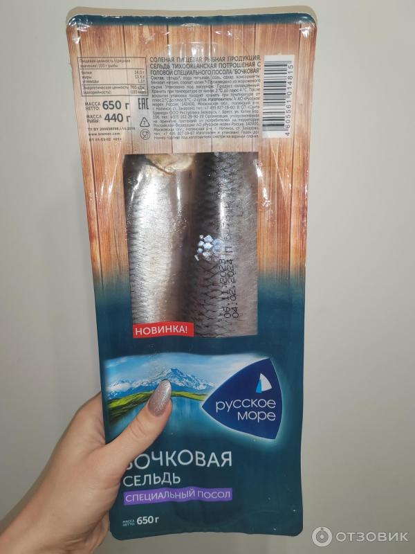 Отзыв о Сельдь бочковая слабосоленая "Русское море" | У меня ...