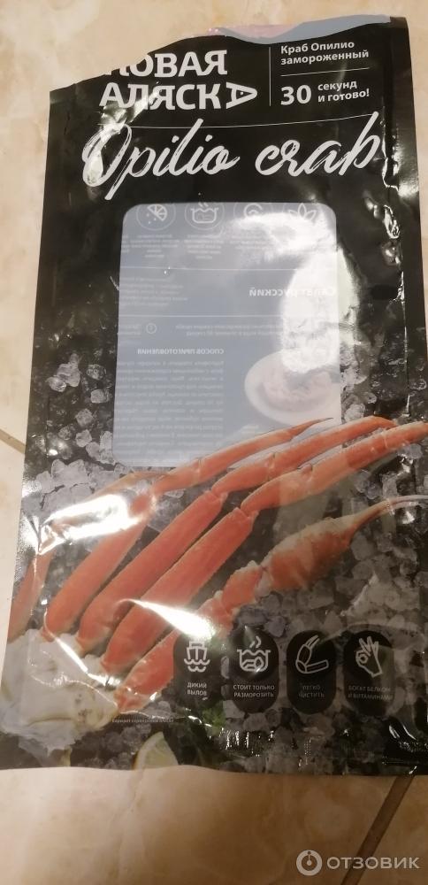 Отзыв о Краб стригун Опилио. Комплект конечностей | сильно пересолено