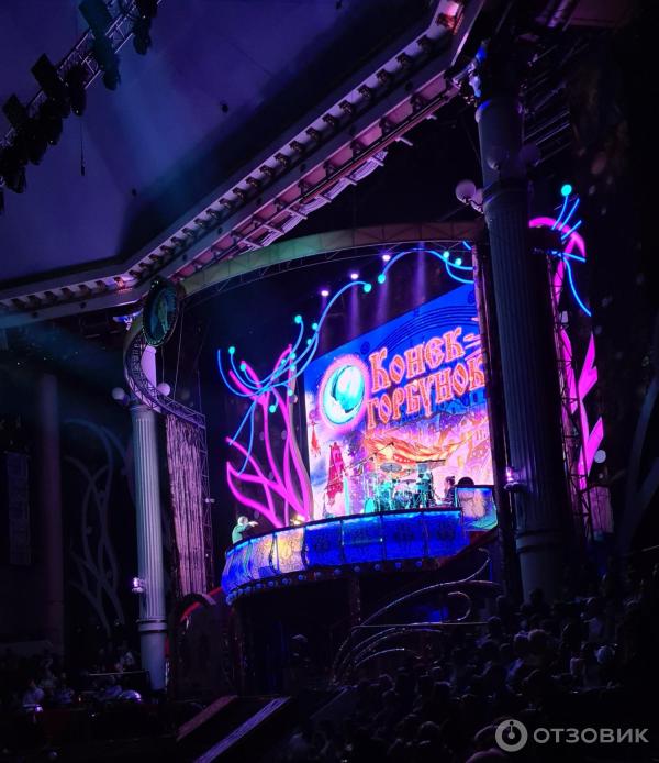 Представление Конек-Горбунок в Цирке Никулина на Цветном бульваре (Россия, Москва) фото