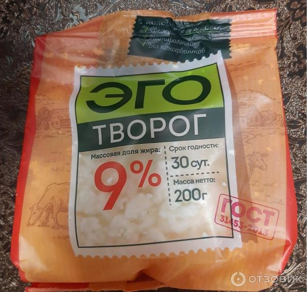 Эго 9. Эго 9