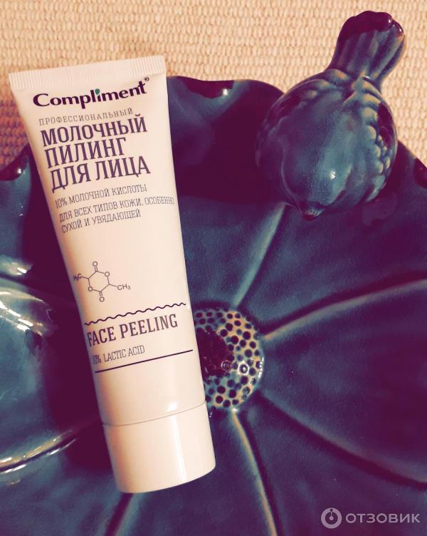 Отзыв о Профессиональный молочный пилинг для лица Compliment ...