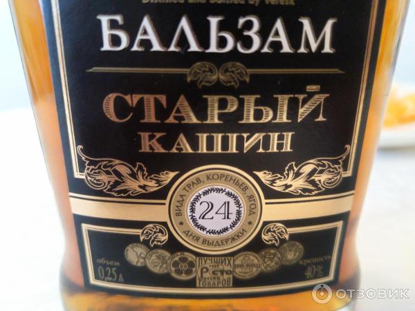 Отзыв о Бальзам Вереск "Старый Кашин" | Богатый и гармоничный вкус ...