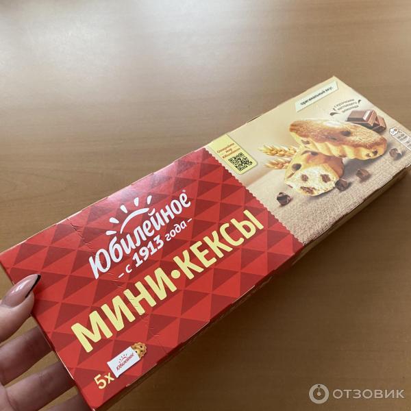 Отзыв о Мини-кексы "Юбилейное" | Нежнятина