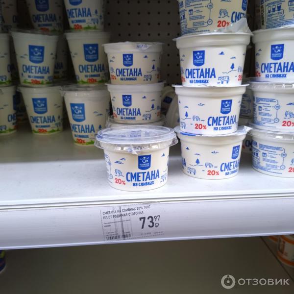 Отзыв о Сметана на сливках "Родимая сторонка" 20 % | Всегда свежая ...