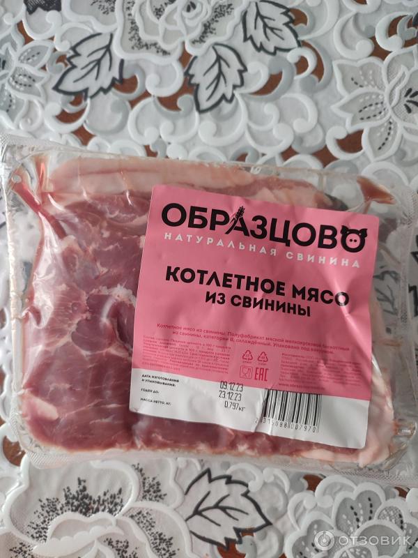 Отзыв о Котлетное мясо из свинины ОБРАЗЦОВО | Обычное мясо, не имеет ...