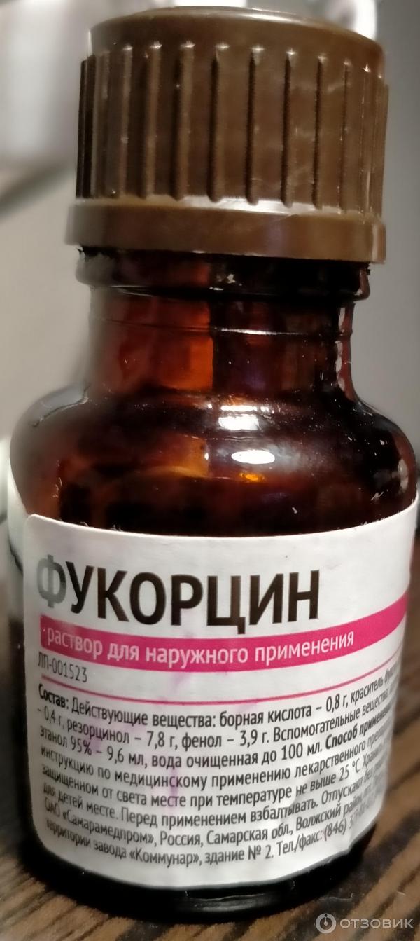 Отзыв о Раствор для наружного применения Самарамедпром "Фукорцин ...