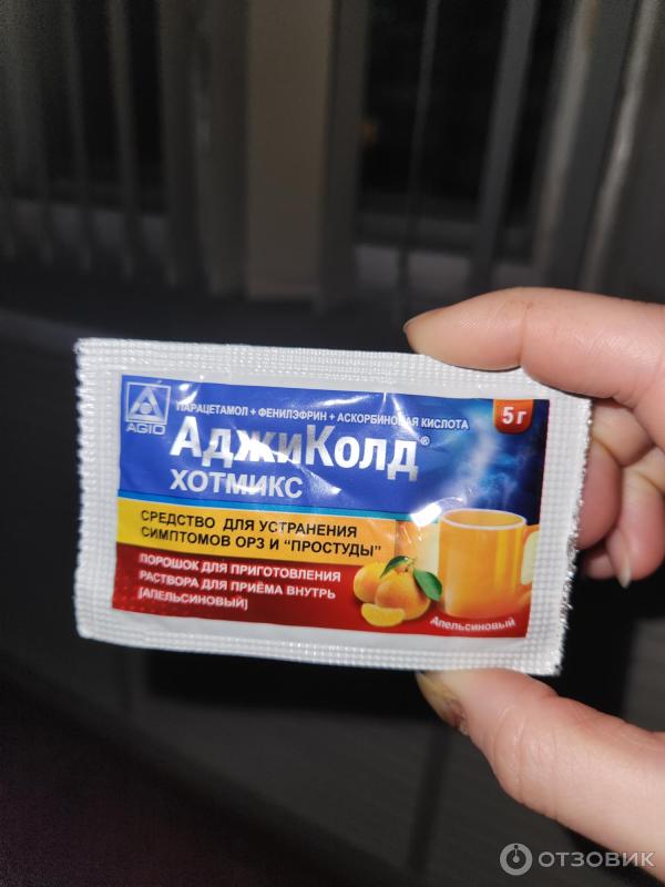 Отзыв о Порошок Аджио Фармацевтикалз Лтд "Аджиколд Хотмикс ...