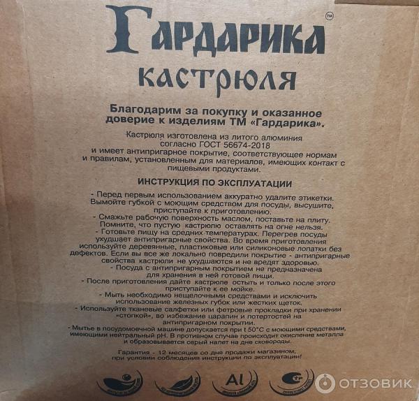 Отзыв о Кастрюля ручного литья Гардарика | Первый раз купила такую ...