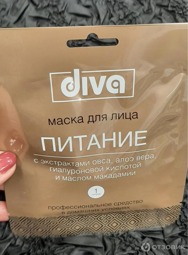 Отзыв о Маска для лица Авангард Diva Питание | Неплохой уход, но без чудес.