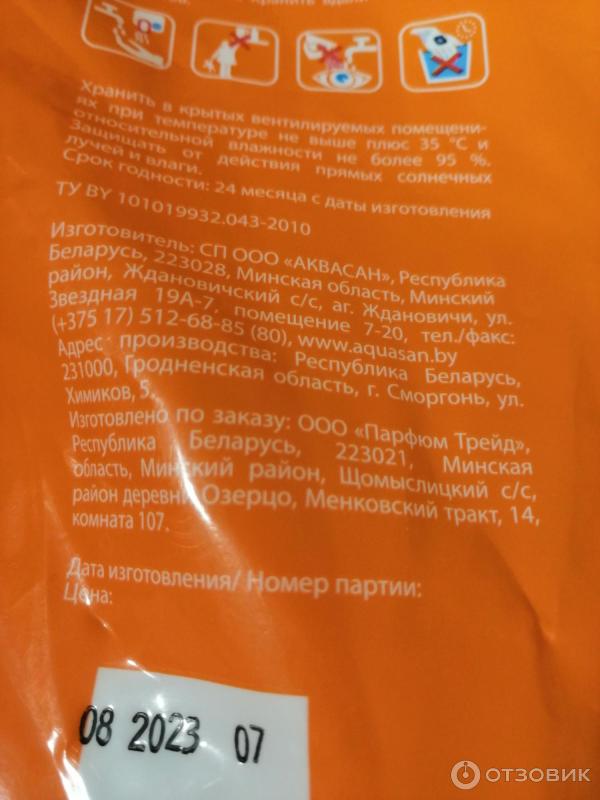 Отзыв о Стиральный порошок Аквасан Extra для цветного белья | Неплохой ...
