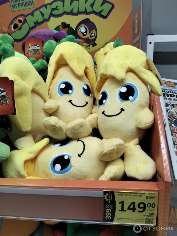 Монстрики в магните. Коллекция мягких игрушек из дикси. Плюшевые игрушки из дикси. Дикси игрушки. Мягкие игрушки из дикси.