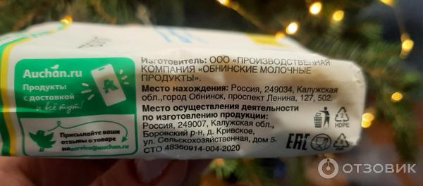 Отзыв о Творог Каждый день обезжиренный | Вкусный творог по бюджетной цене