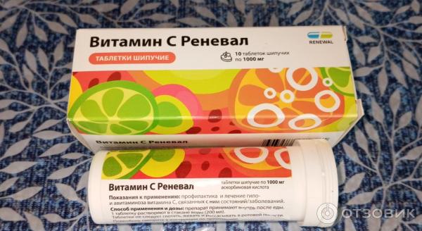 Отзыв о Витамин C Реневал | Хорошие витамины