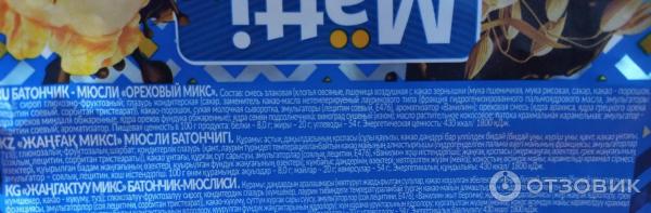 Отзыв о Батончик мюсли Matti | Мне понравился