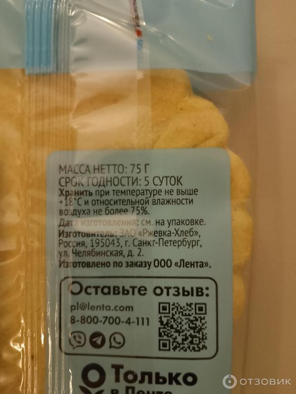 Отзыв о Коржик молочный 365 дней | Нежный и вкусный молочный коржик.