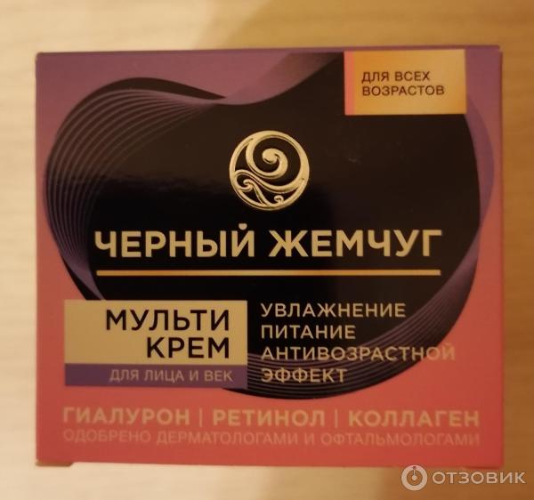 Отзыв о Мультикрем для лица и век "Черный жемчуг" для всех возрастов ...