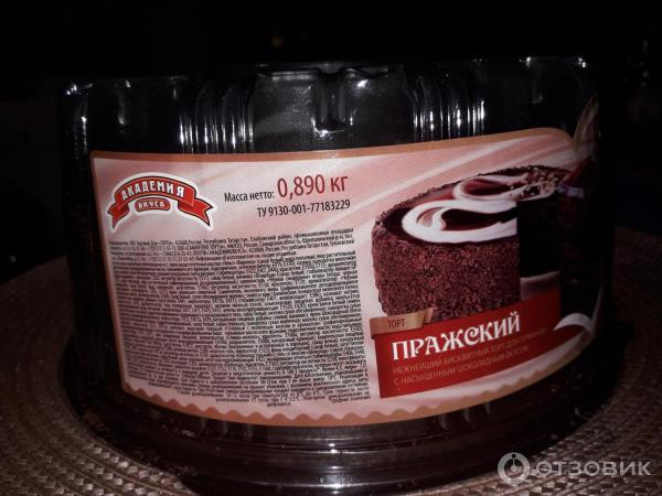 Отзыв о Торт Академия вкуса "Пражский" | Обычный торт в стиле "Прага ...