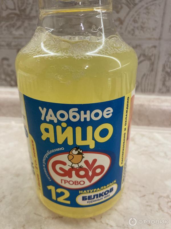 Отзыв о Пастеризованный белок яичный Grovo "Удобное яйцо" | удобный ...