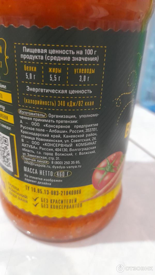 Отзыв о Закусочка Дядя Ваня "Венгерская" | Отличная закусочка.