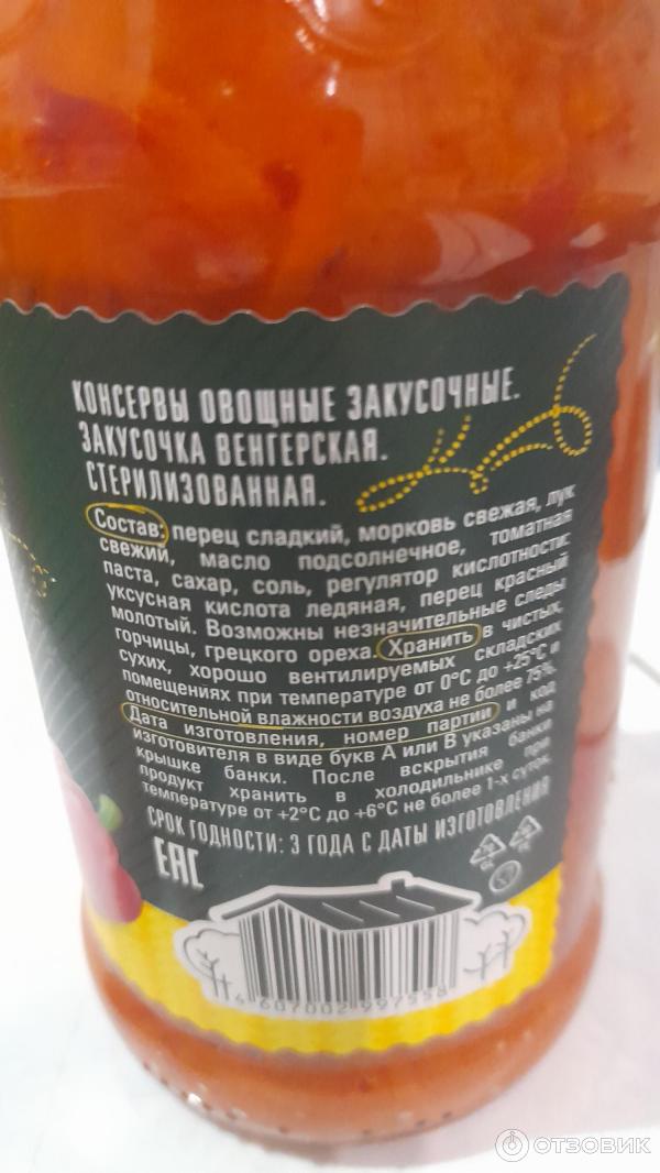Отзыв о Закусочка Дядя Ваня "Венгерская" | Отличная закусочка.