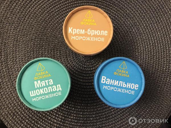 Отзыв о Мороженое Лавка Фокина | Очень вкусно