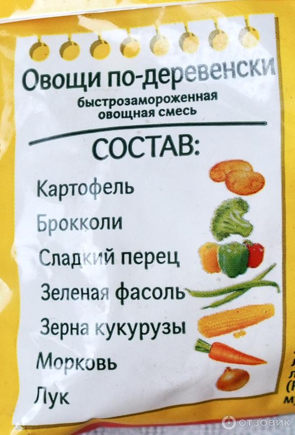 Отзыв о Овощи замороженные 4 сезона "Овощи по-деревенски" | Побывать в ...